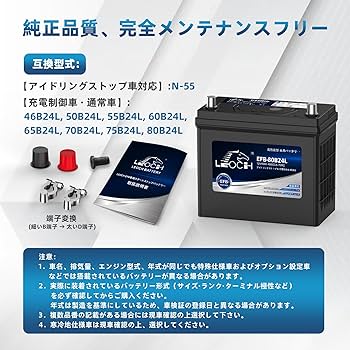 Amazon | LEOCH 車用バッテリー EFB-80B24L (80B24L / N-55